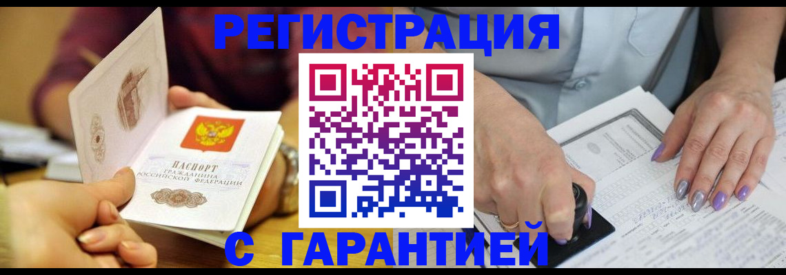 регистрация для школы в Минусинске